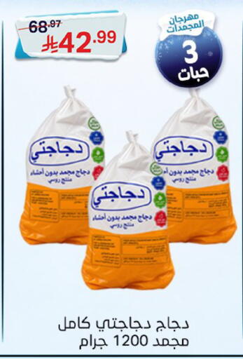 available at سوبرماركت نوري‎ in مملكة العربية السعودية, السعودية, سعودية - جدة