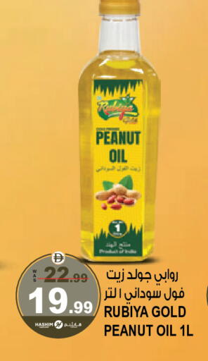 available at Hashim Hypermarket in UAE - Sharjah / Ajman