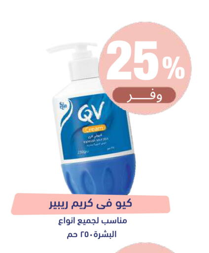 متوفر لدى صيدلية المتحدة في مملكة العربية السعودية, السعودية, سعودية - عرعر