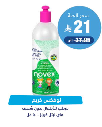 available at United Pharmacies in KSA, Saudi Arabia, Saudi - Tabuk