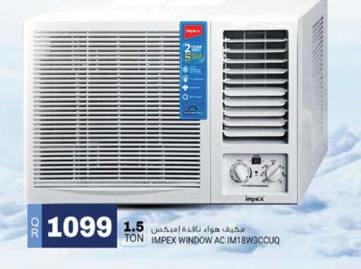 available at مرزا هايبرماركت in قطر - الريان