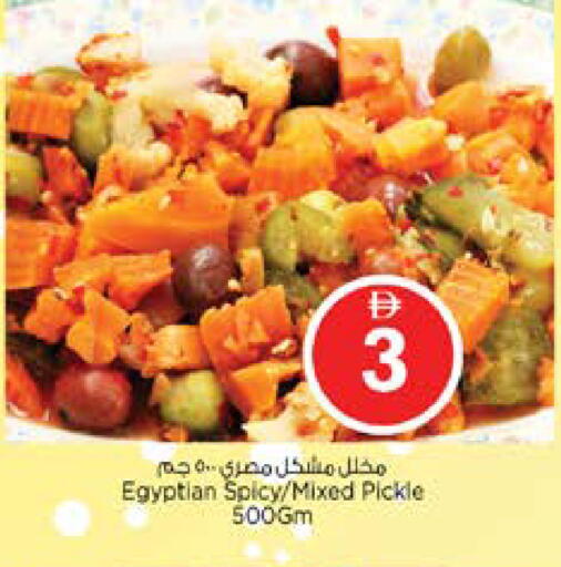 available at نستو هايبرماركت in الإمارات العربية المتحدة , الامارات - الشارقة / عجمان