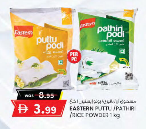 available at K M Trading  in UAE - Sharjah / Ajman