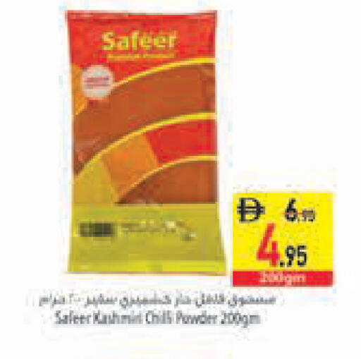 available at السفير ماركت in الإمارات العربية المتحدة , الامارات - رَأْس ٱلْخَيْمَة
