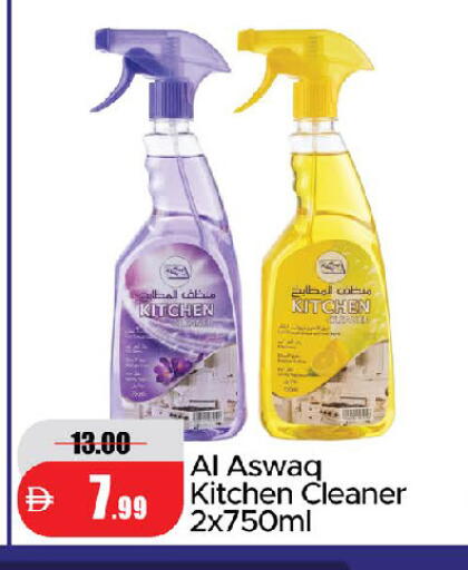 available at الأسواق هايبرماركت in الإمارات العربية المتحدة , الامارات - دبي