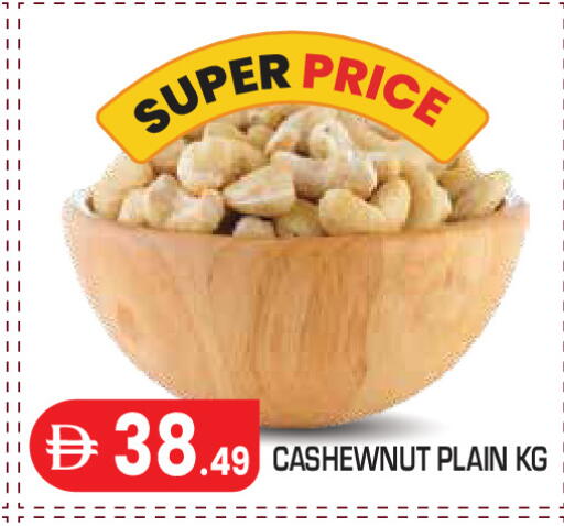 available at سنابل بني ياس in الإمارات العربية المتحدة , الامارات - أبو ظبي