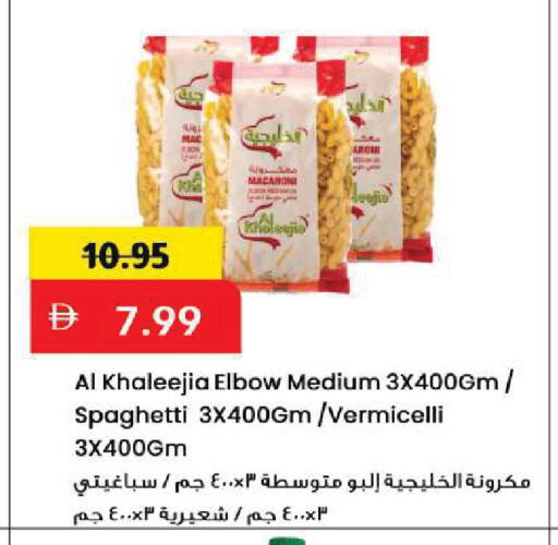 available at مارك & سيف in الإمارات العربية المتحدة , الامارات - أبو ظبي