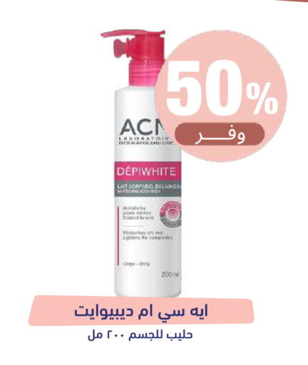 available at صيدلية المتحدة in مملكة العربية السعودية, السعودية, سعودية - جدة