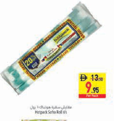available at Safeer Market in UAE - Sharjah / Ajman