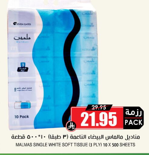 available at أسواق النخبة in مملكة العربية السعودية, السعودية, سعودية - الخبر‎
