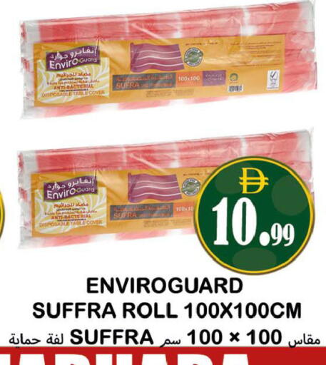available at Souk Al Mubarak Hypermarket in UAE - Sharjah / Ajman