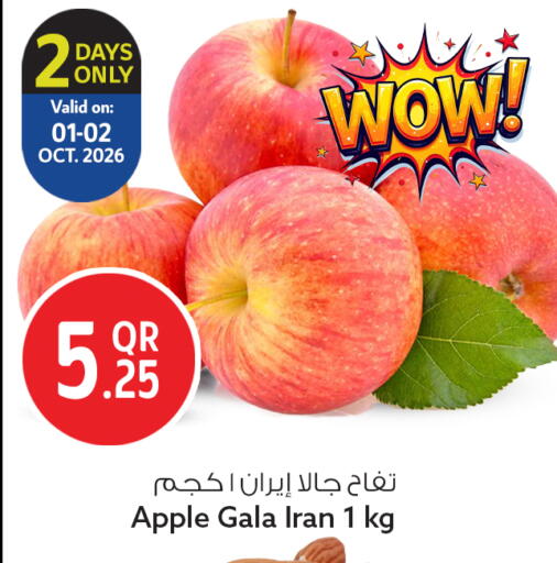 Apple from Iran available at سفاري هايبر ماركت in قطر - الشمال