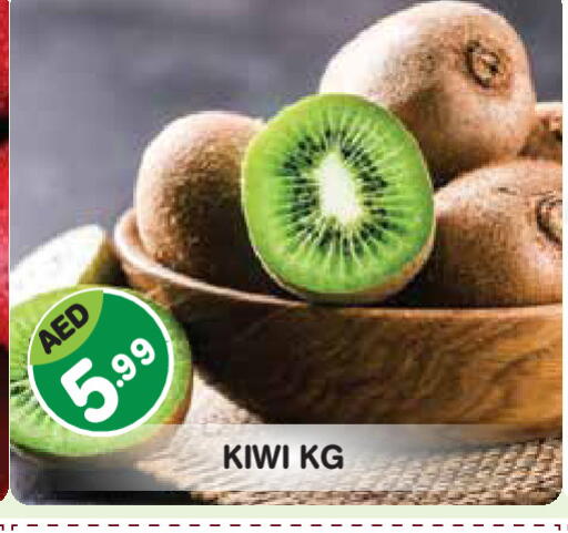 Kiwi available at سنابل بني ياس in الإمارات العربية المتحدة , الامارات - أبو ظبي
