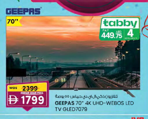 available at ك. إم. هايبرماركت in الإمارات العربية المتحدة , الامارات - الشارقة / عجمان