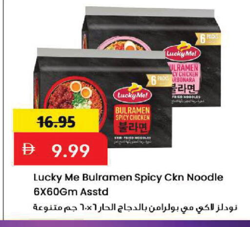 available at Mark & Save in UAE - Sharjah / Ajman