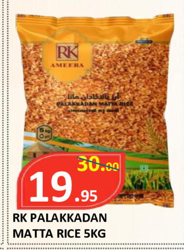 available at ROYAL GULF HYPERMARKET LLC in UAE - Abu Dhabi
