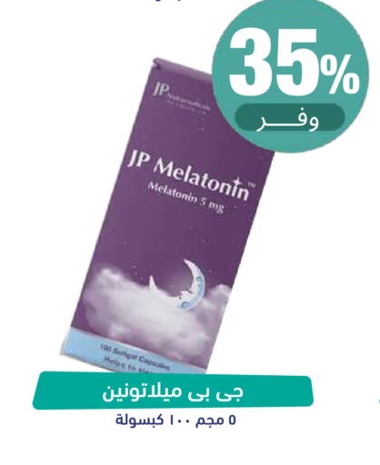 available at صيدلية المتحدة in مملكة العربية السعودية, السعودية, سعودية - تبوك