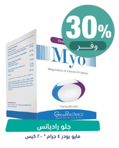 available at United Pharmacies in KSA, Saudi Arabia, Saudi - Mecca