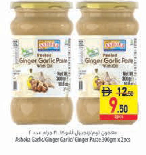 Ginger Garlic available at Safeer Market in UAE - Sharjah / Ajman