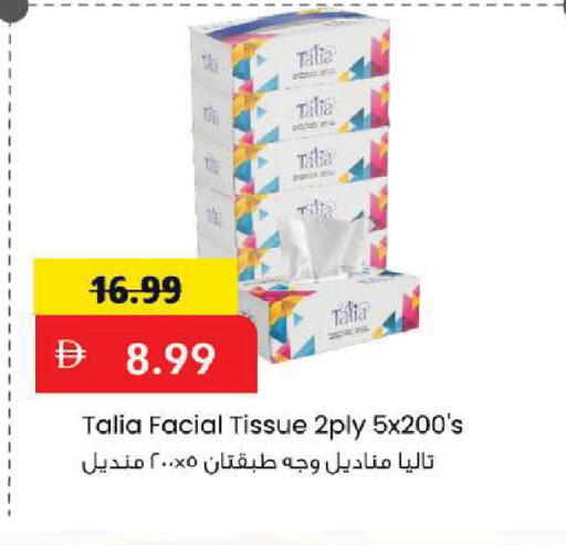 available at Mark & Save in UAE - Sharjah / Ajman