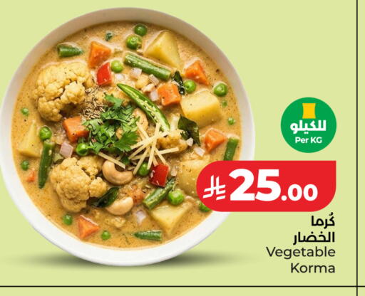 available at لولو هايبرماركت in مملكة العربية السعودية, السعودية, سعودية - الخبر‎