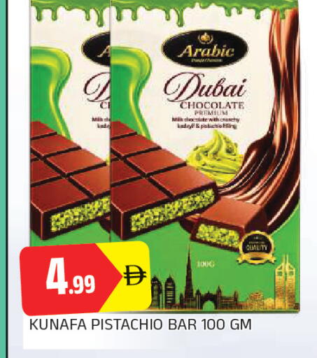 available at المدينة in الإمارات العربية المتحدة , الامارات - الشارقة / عجمان