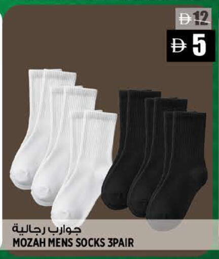 available at Hashim Hypermarket in UAE - Sharjah / Ajman
