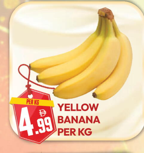 Banana available at دريم لاند in الإمارات العربية المتحدة , الامارات - دبي