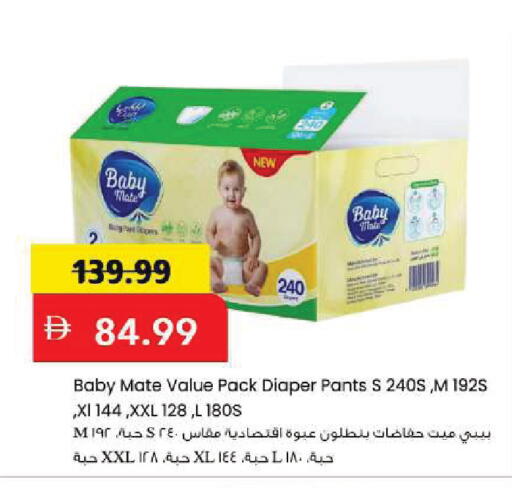 available at مارك & سيف in الإمارات العربية المتحدة , الامارات - أبو ظبي