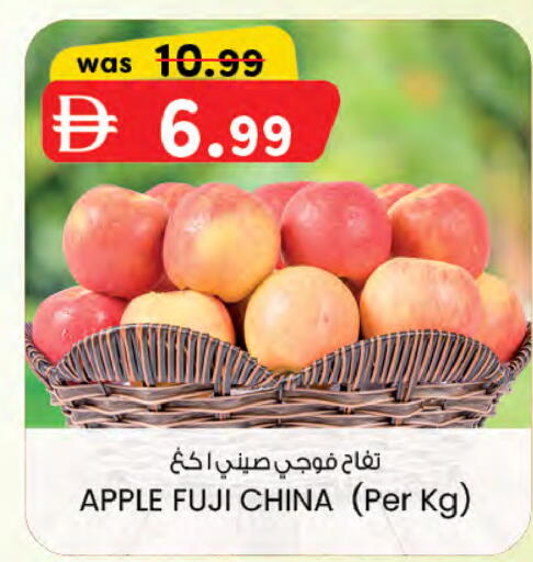 Apple from China available at K M Trading  in UAE - Sharjah / Ajman