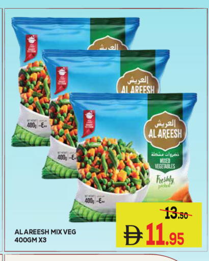 available at كيرالا هايبرماركت in الإمارات العربية المتحدة , الامارات - رَأْس ٱلْخَيْمَة
