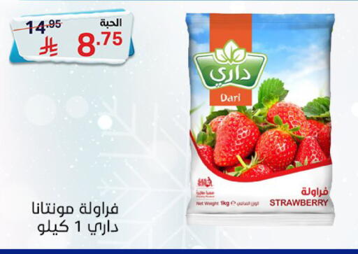 Strawberry available at سوبرماركت نوري‎ in مملكة العربية السعودية, السعودية, سعودية - جدة