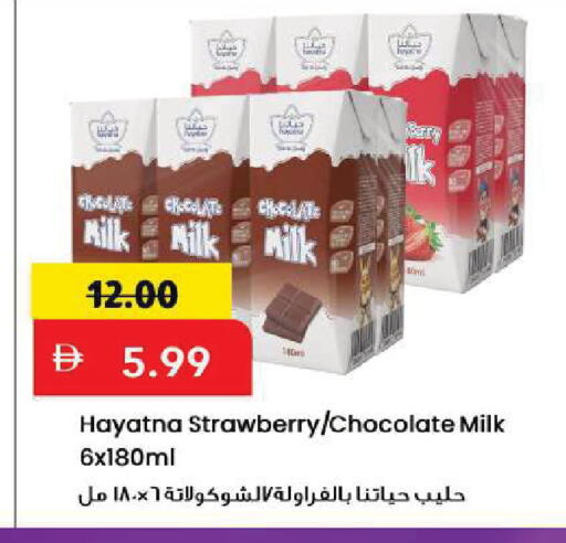 Strawberry available at Mark & Save in UAE - Sharjah / Ajman