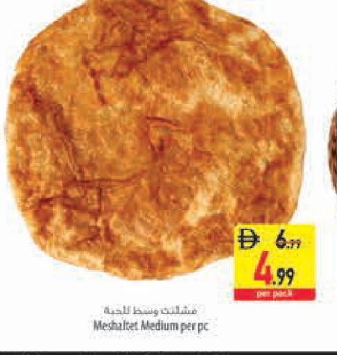 available at Safeer Market in UAE - Sharjah / Ajman