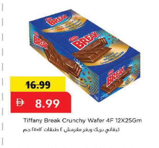 available at مارك & سيف in الإمارات العربية المتحدة , الامارات - أبو ظبي