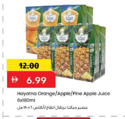 Pineapple Orange Apple available at مارك & سيف in الإمارات العربية المتحدة , الامارات - أبو ظبي