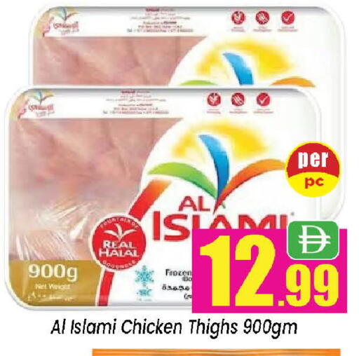 available at Neomart Hypermarket in UAE - Sharjah / Ajman