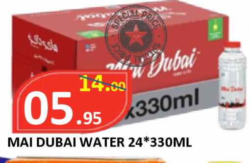 available at ROYAL GULF HYPERMARKET LLC in UAE - Abu Dhabi