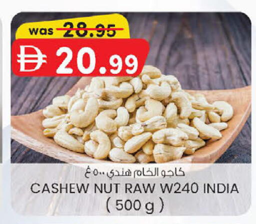 available at ك. إم. هايبرماركت in الإمارات العربية المتحدة , الامارات - ٱلْعَيْن‎