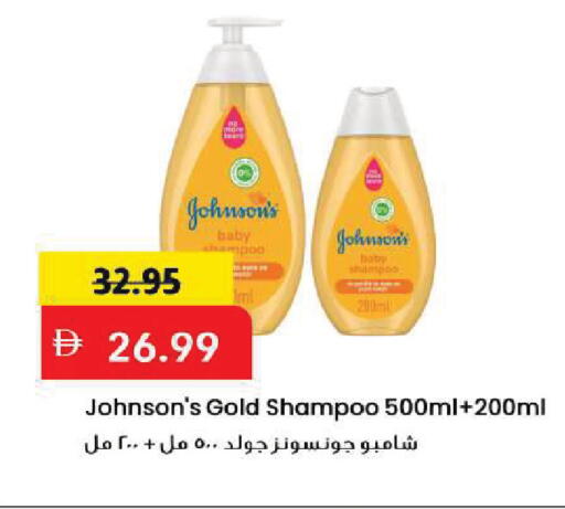 available at Mark & Save in UAE - Sharjah / Ajman