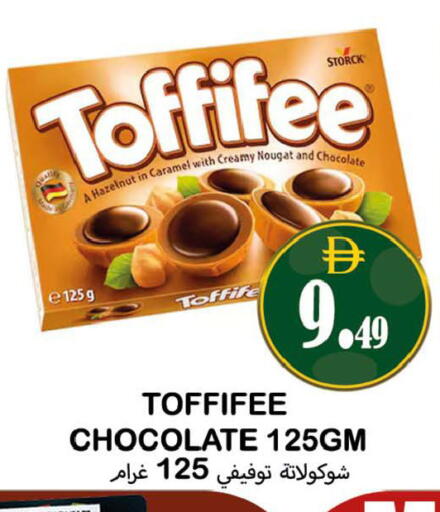 available at سوق المبارك هايبرماركت in الإمارات العربية المتحدة , الامارات - الشارقة / عجمان