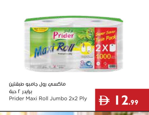 available at إسطنبول سوبرماركت in الإمارات العربية المتحدة , الامارات - دبي