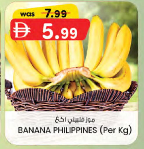 Banana from Philippines available at الصفا in الإمارات العربية المتحدة , الامارات - ٱلْعَيْن‎