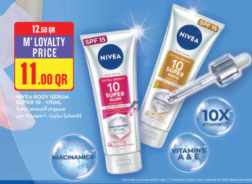 available at مونوبريكس in قطر - الريان