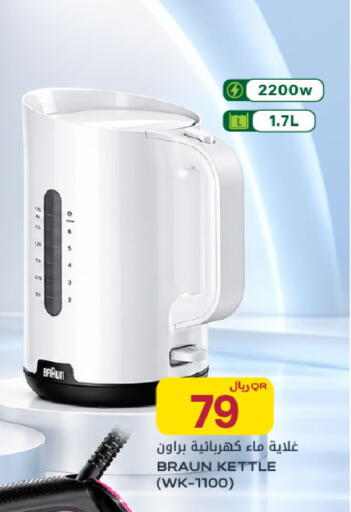 available at شركة الميرة للمواد الاستهلاكية in قطر - الريان