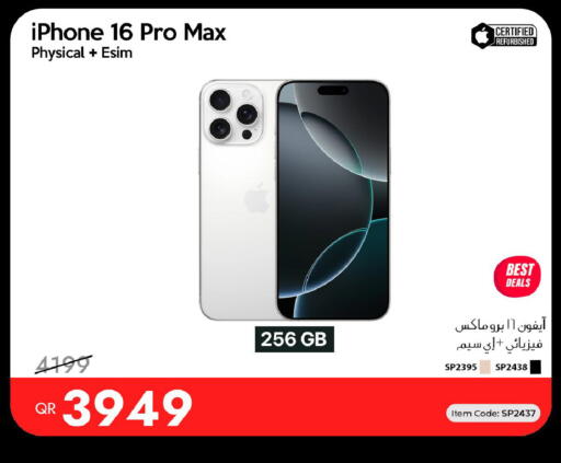 available at آي كونكت in قطر - الريان