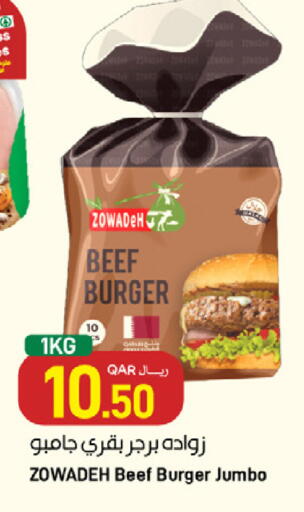 available at ســبــار in قطر - الريان