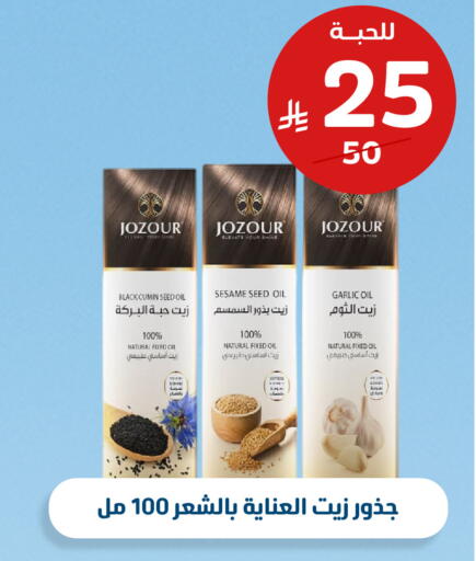 Cumin Sesame Garlic available at United Pharmacies in KSA, Saudi Arabia, Saudi - Medina