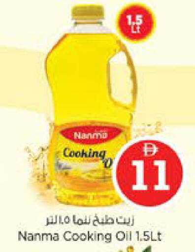 available at نستو هايبرماركت in الإمارات العربية المتحدة , الامارات - الشارقة / عجمان