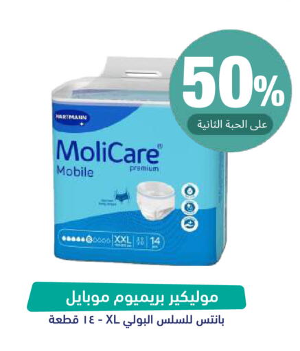 available at United Pharmacies in KSA, Saudi Arabia, Saudi - Al Bahah